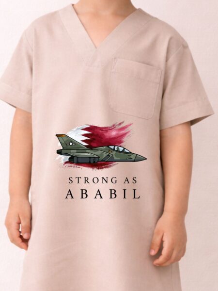 جلابية الشجاعة والثبات (أبابيل)