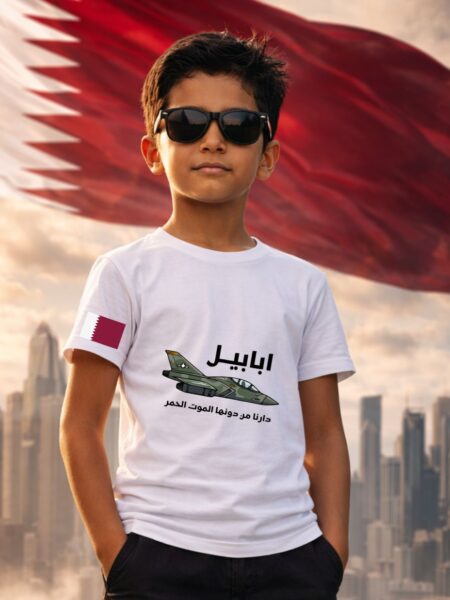 تيشيرت الابطال (أبابيل)