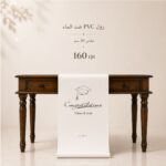 رول التخرج 🎓