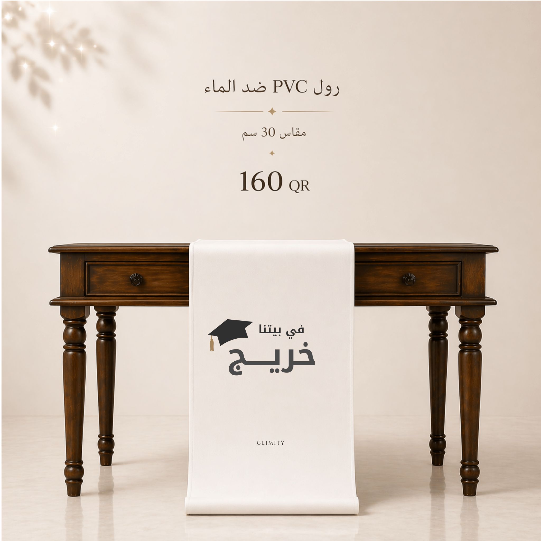 رول التخرج pvc ضد الماء (2)